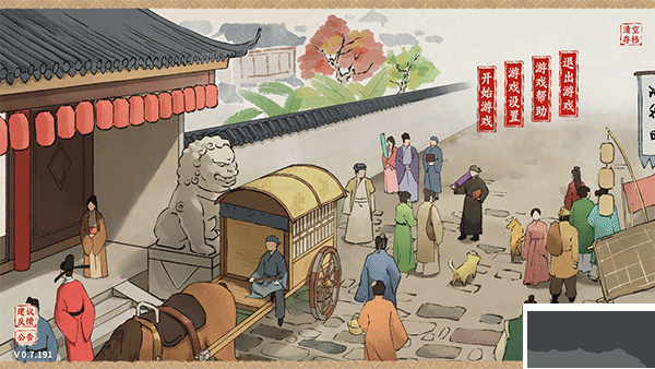 吾今有世家(House of Legacy)电脑版