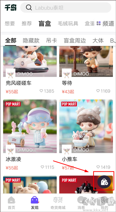 千岛app