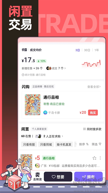 千岛app