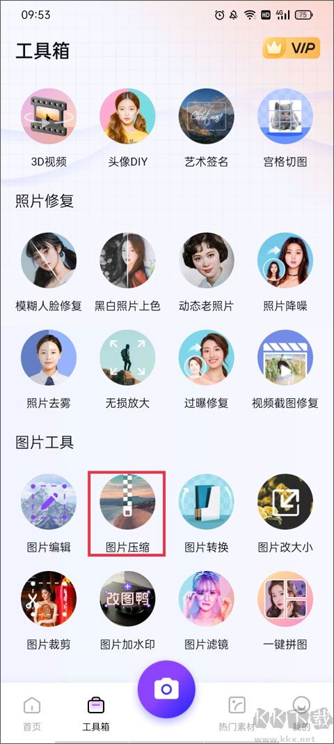 改图鸭app