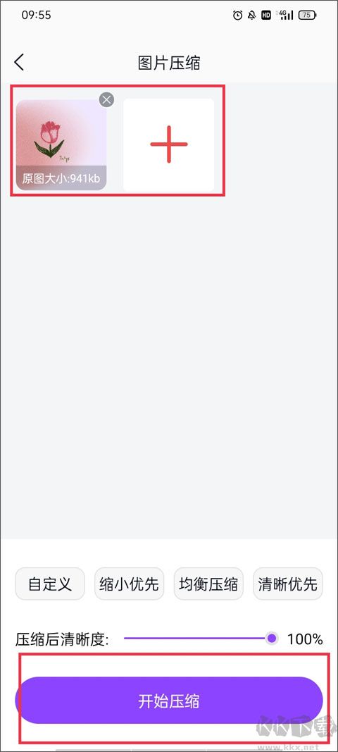 改图鸭app