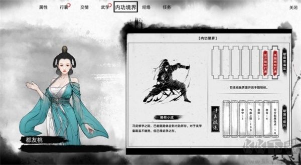 刀剑江湖路最新版PC