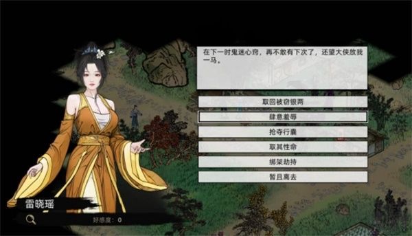 刀剑江湖路最新版PC
