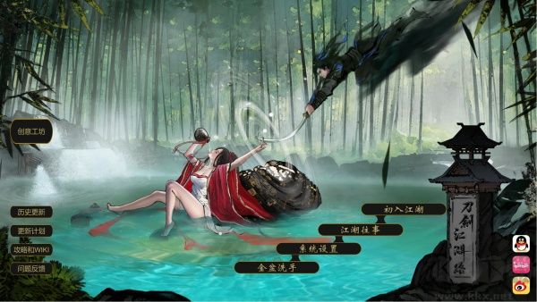 刀剑江湖路最新版PC