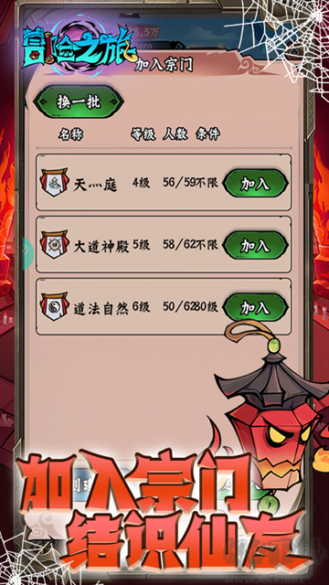 冒险之旅官网版