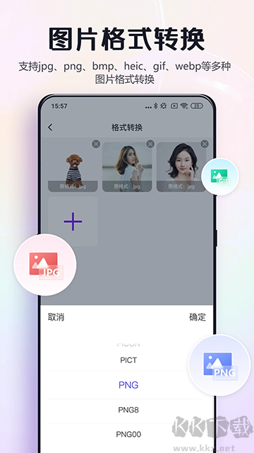 改图鸭app