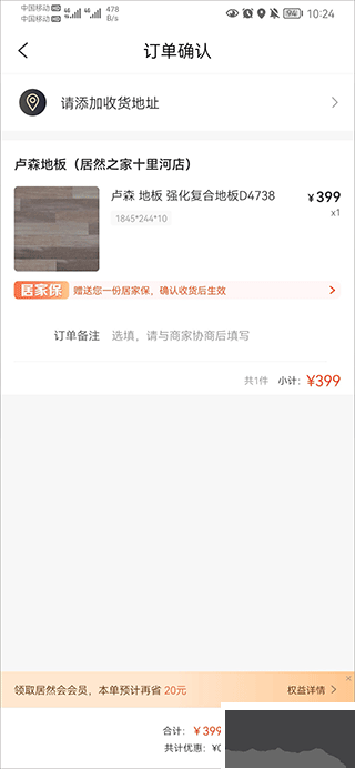 居然之家洞窝