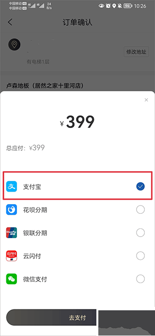 居然之家洞窝
