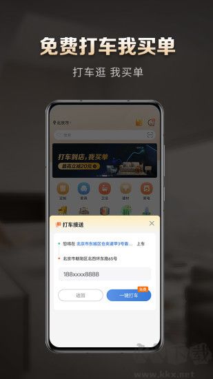 居然之家洞窝