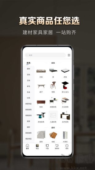 居然之家洞窝