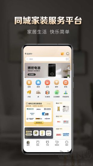 居然之家洞窝