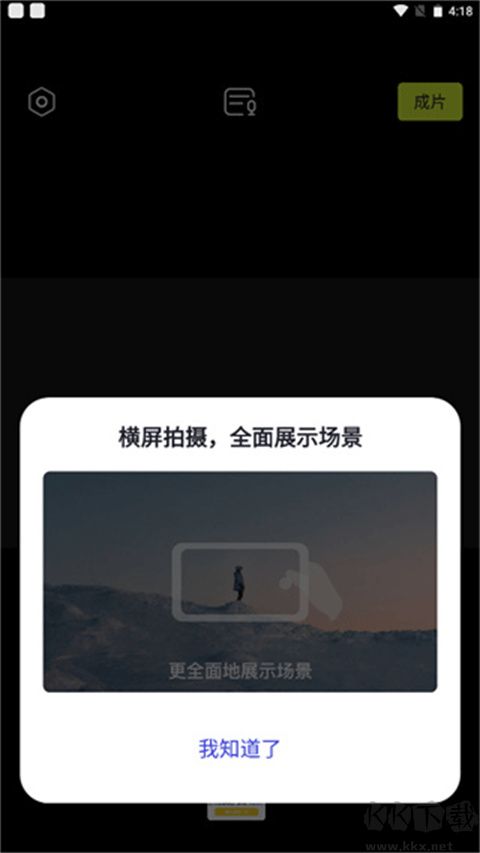 咔皮Action