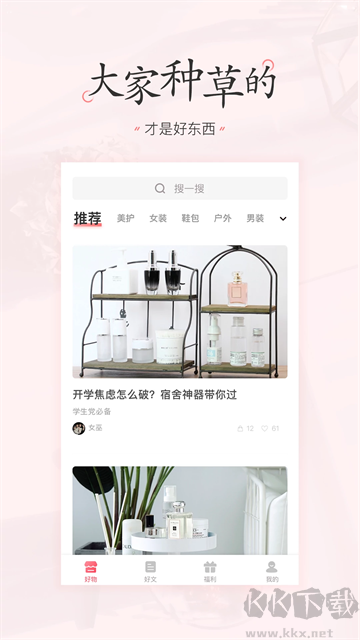 美物清单