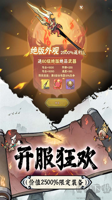 修道官方正版