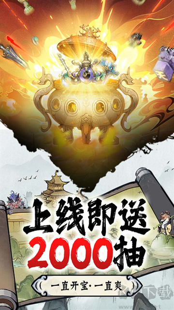修道官方正版