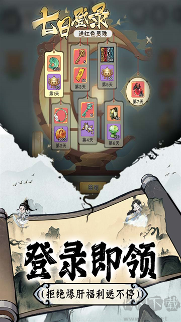 修道官方正版