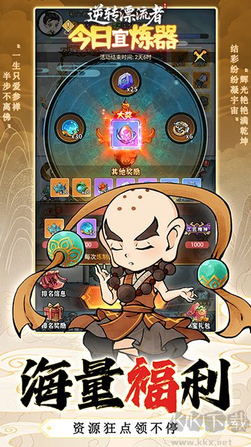 逆转漂流者安卓版