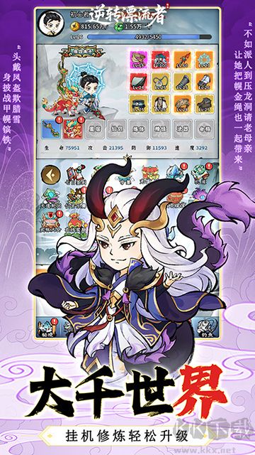 逆转漂流者安卓版