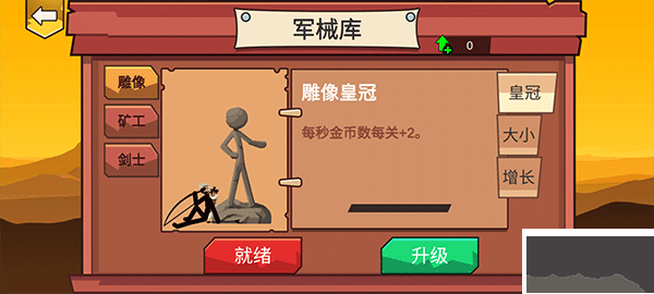 火柴人战争战斗世界官网版