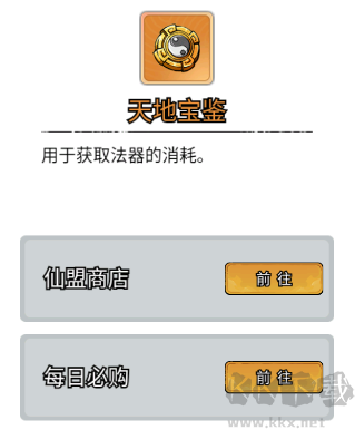 逆转漂流者安卓版