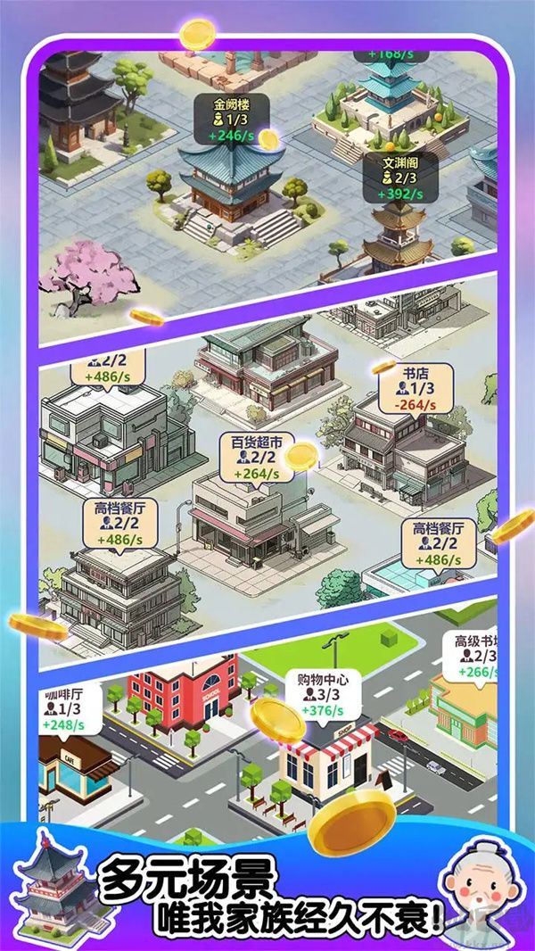 人生轨迹模拟器内置菜单版