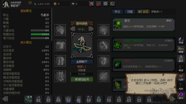 新手入门攻略截图1