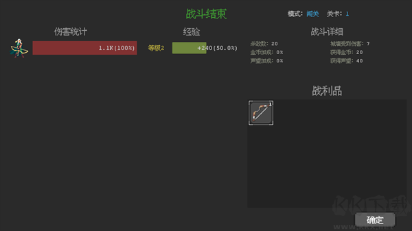 新手入门攻略截图4