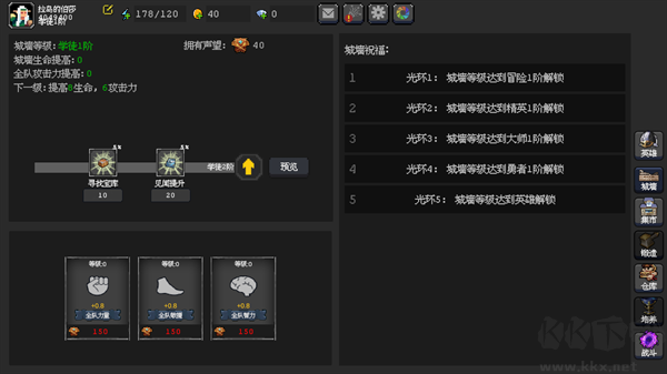 新手入门攻略截图5