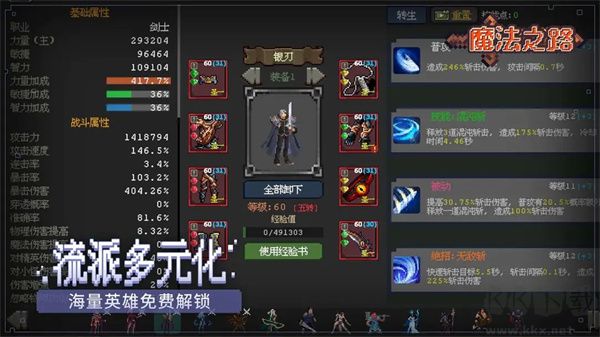 魔法之路2025最新版