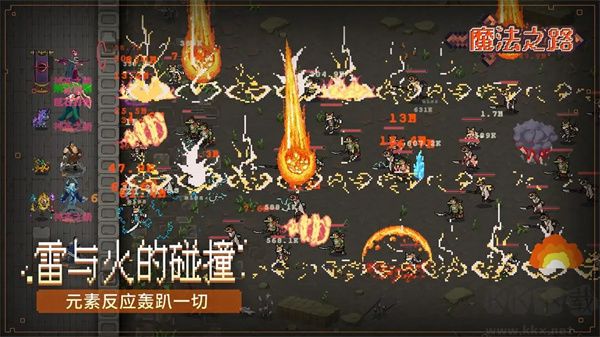 魔法之路2025最新版