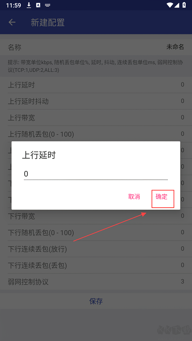 北辞弱网