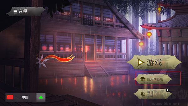 游戏攻略截图1