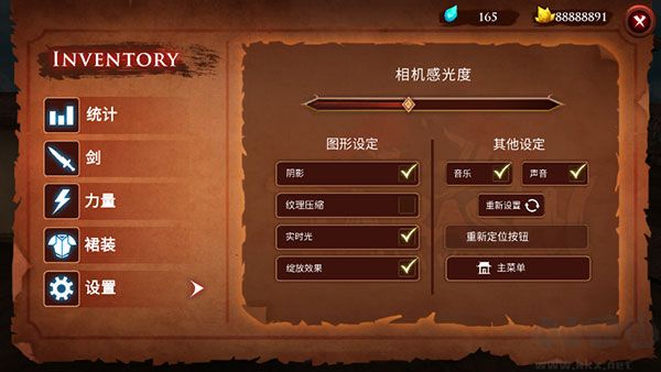 游戏攻略截图5