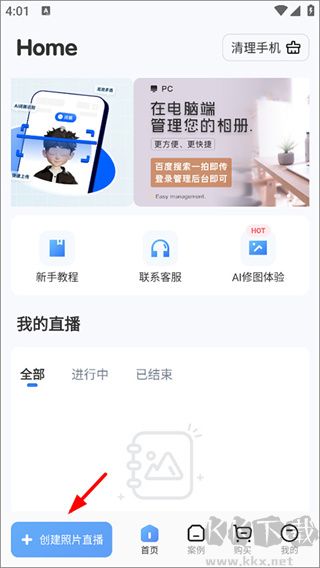 一拍即传最新版