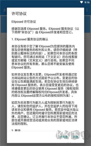 太极阴xposed框架正版