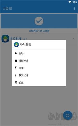 太极阴xposed框架正版