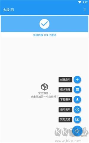 太极阴xposed框架正版