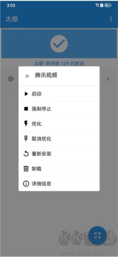 太极阴xposed框架