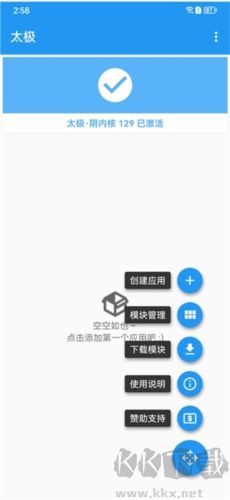 太极阴xposed框架