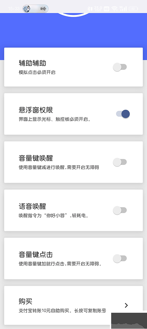 假装是鼠标