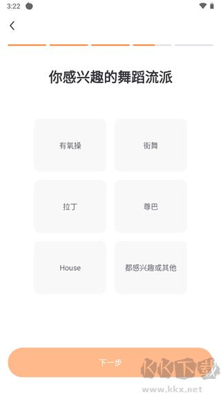 热汗舞蹈app