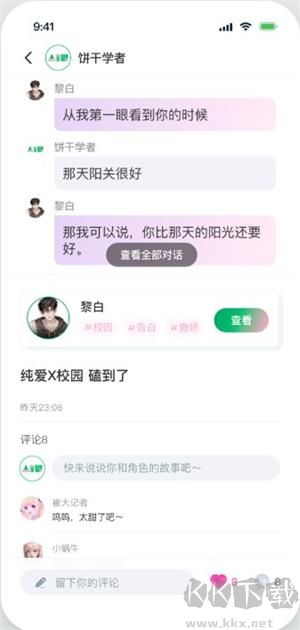 AiU