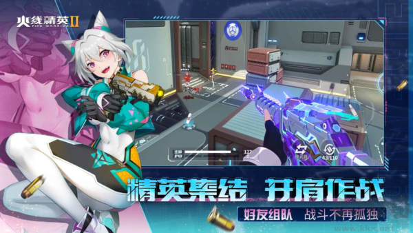 火线精英2官网版