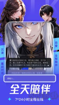 AiU（虚拟聊天）