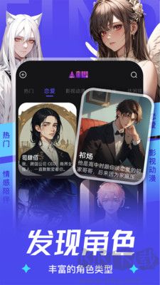 AiU（虚拟聊天）