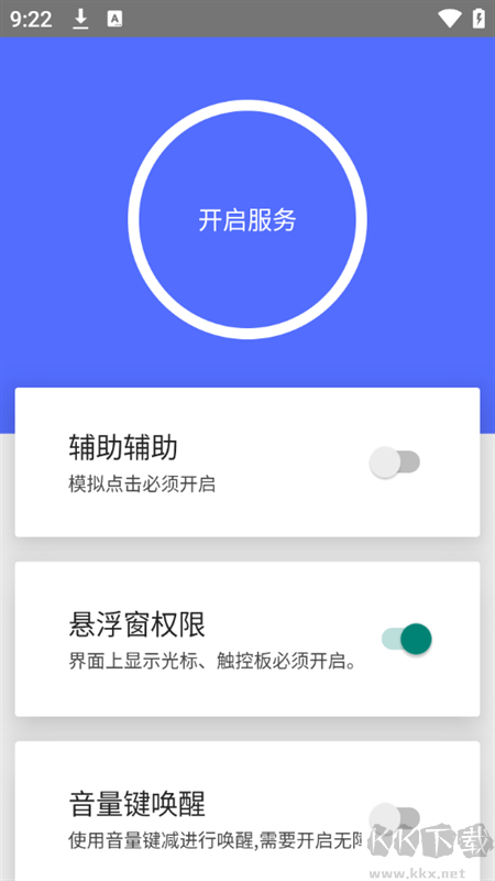 假装是鼠标