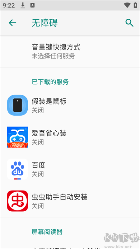假装是鼠标