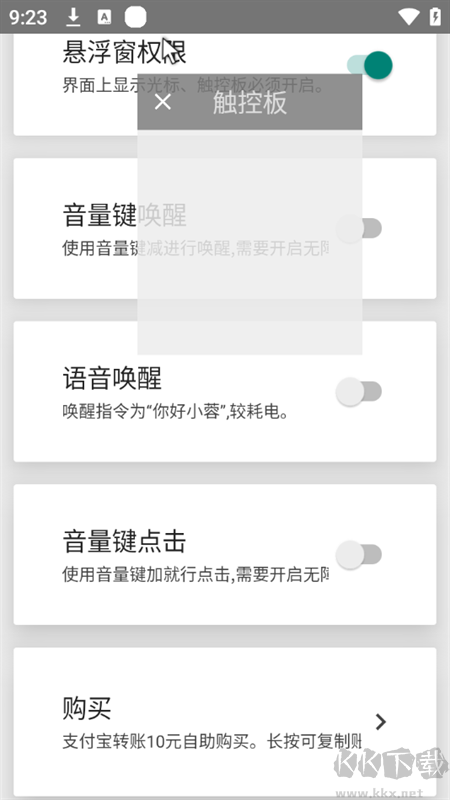假装是鼠标