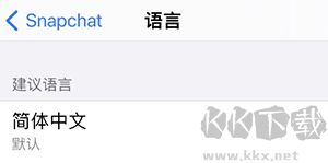 snapchat相机