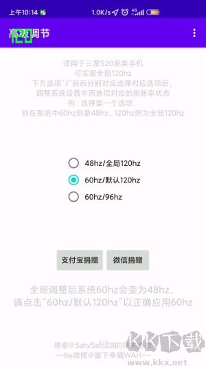 高级调节全局120帧最新版